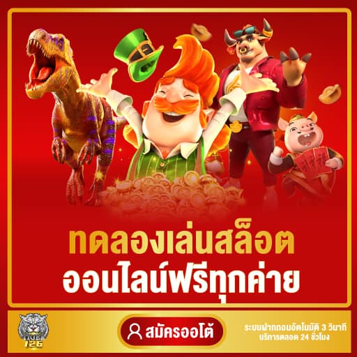 สล็อตออนไลน์