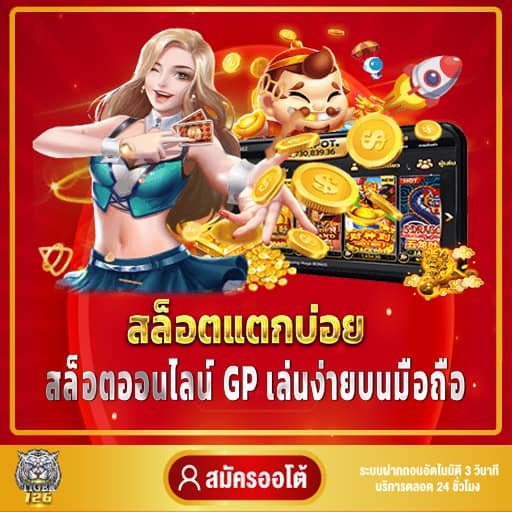 สล็อตแตกบ่อย