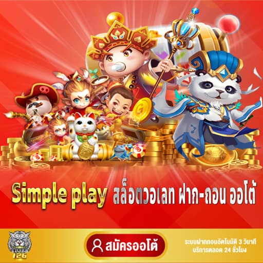 สล็อตวอเลท